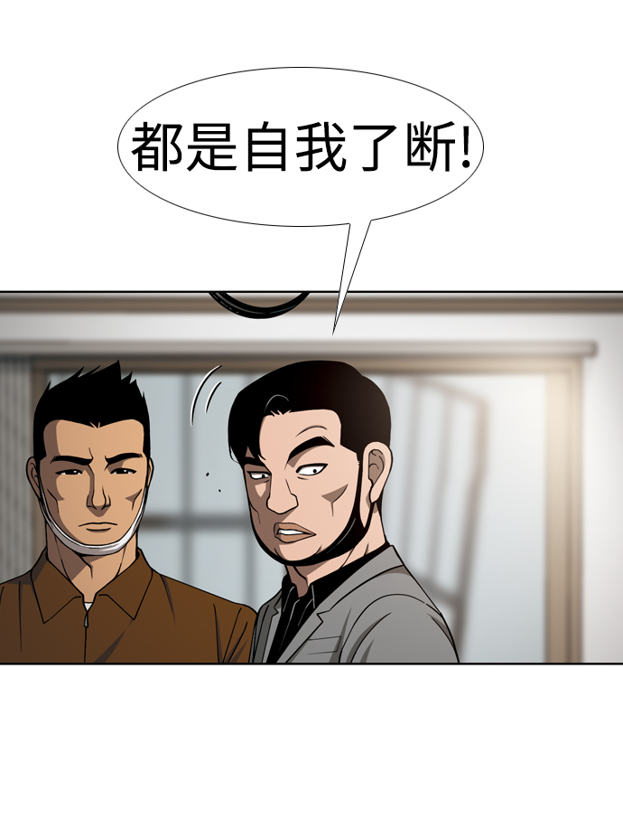 [第28话] 断定41