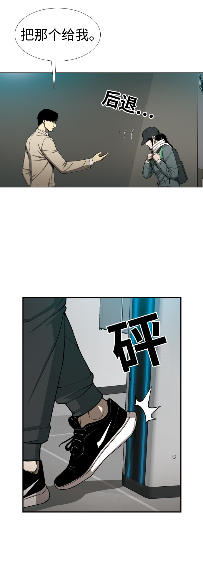 [第17话] 冲突1