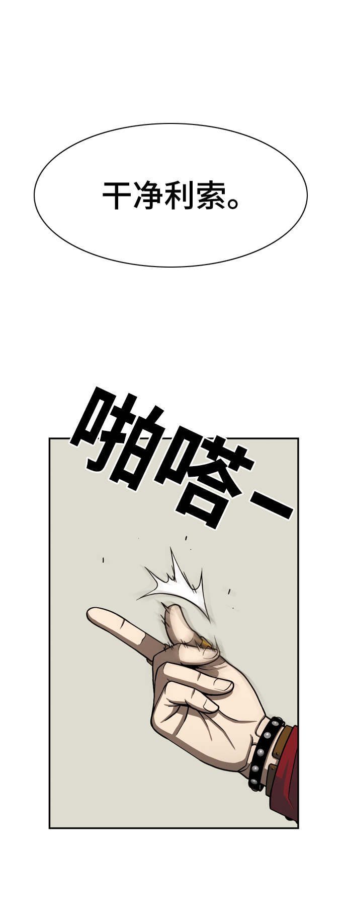 [第21话] V18