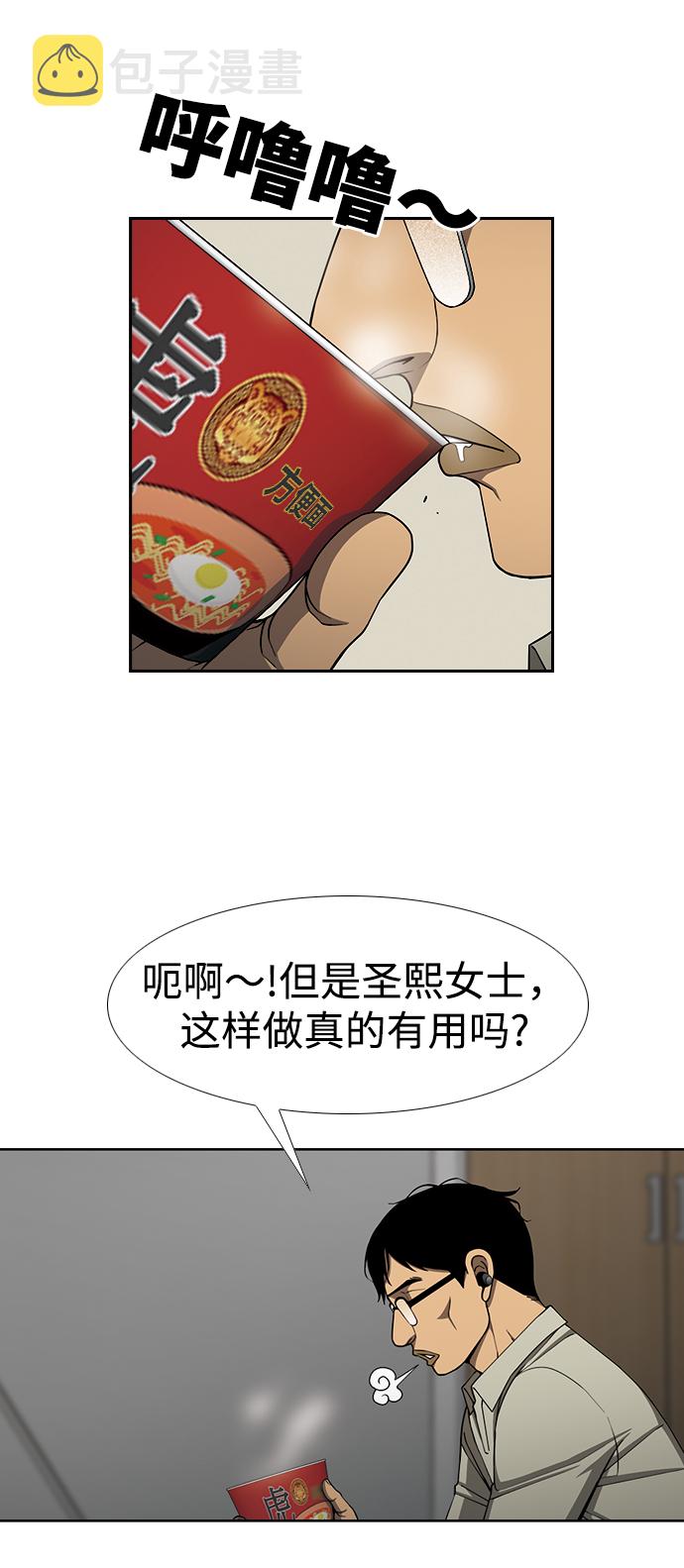 [第25话] 心中委屈也不放弃！64