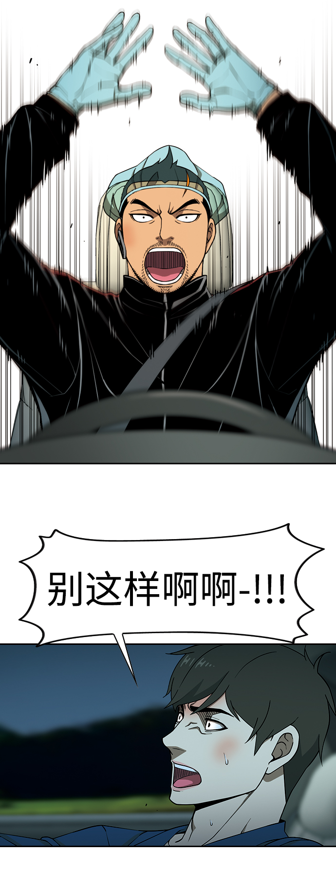 [第5话] 人生的弱点29