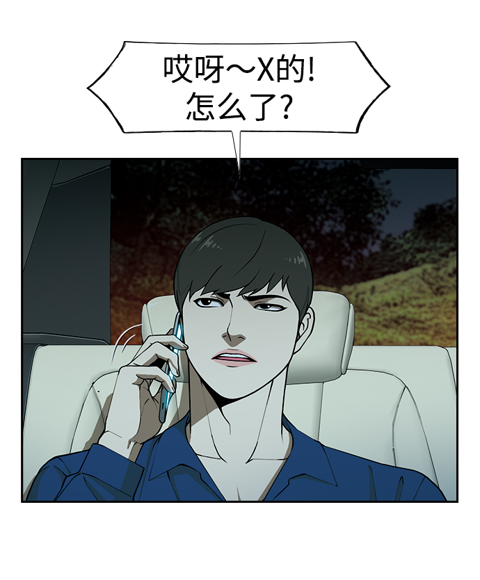 [第4话] 毫无罪恶感34