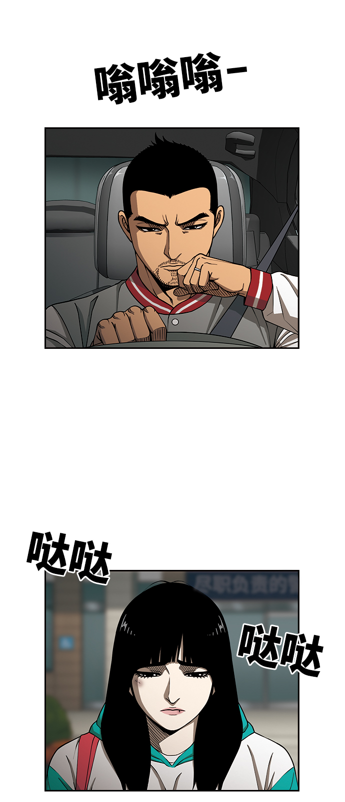 [第4话] 毫无罪恶感19