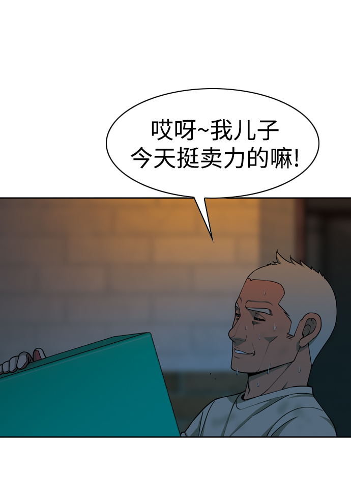 [第32话] 希望66