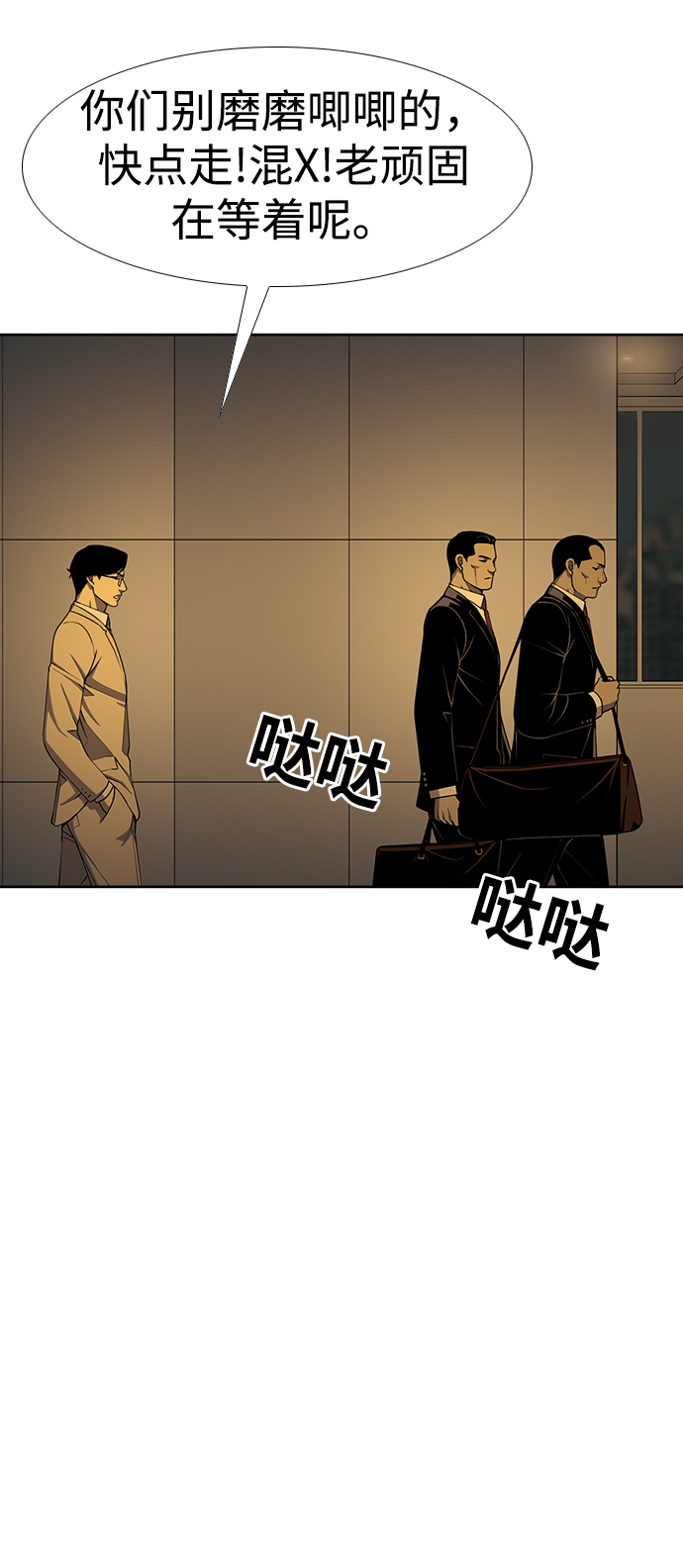 [第16话] 起起落落28