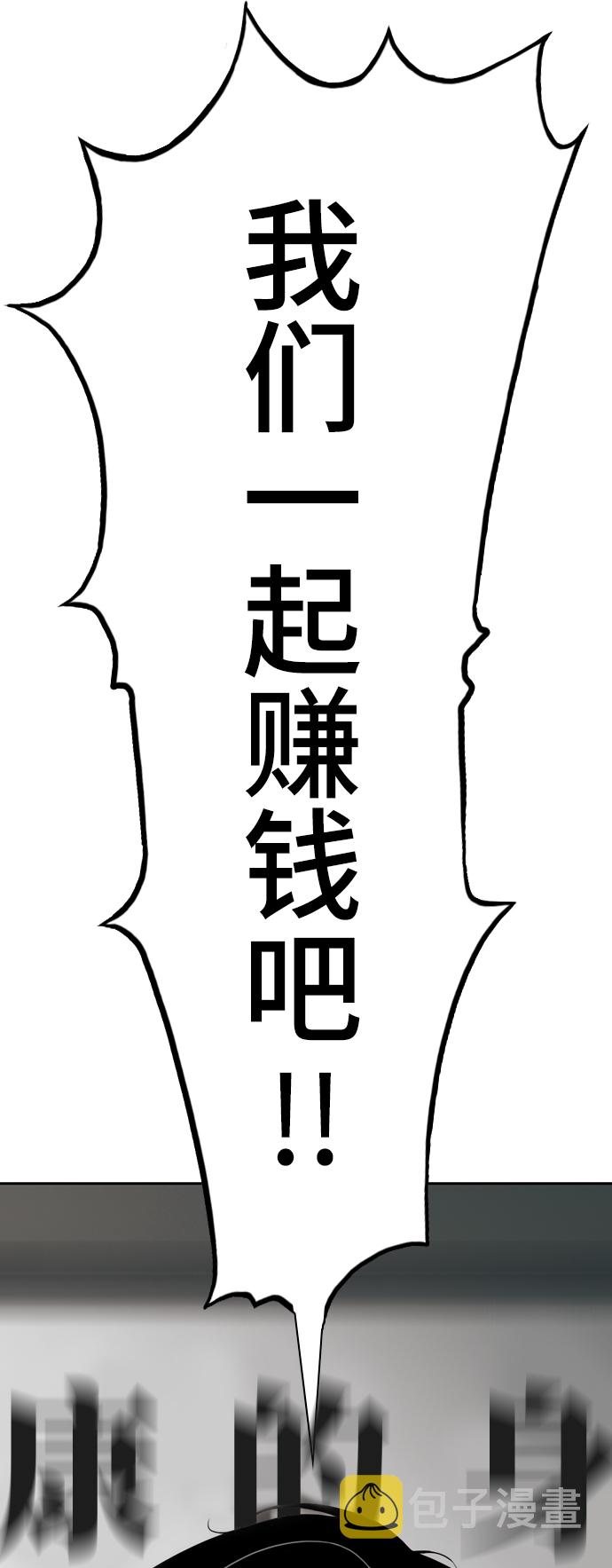[第10话] 报复36