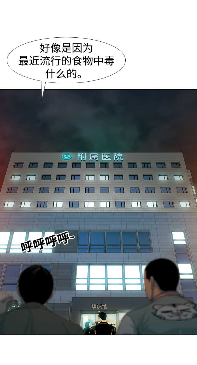 [第1话] 即便如此...35