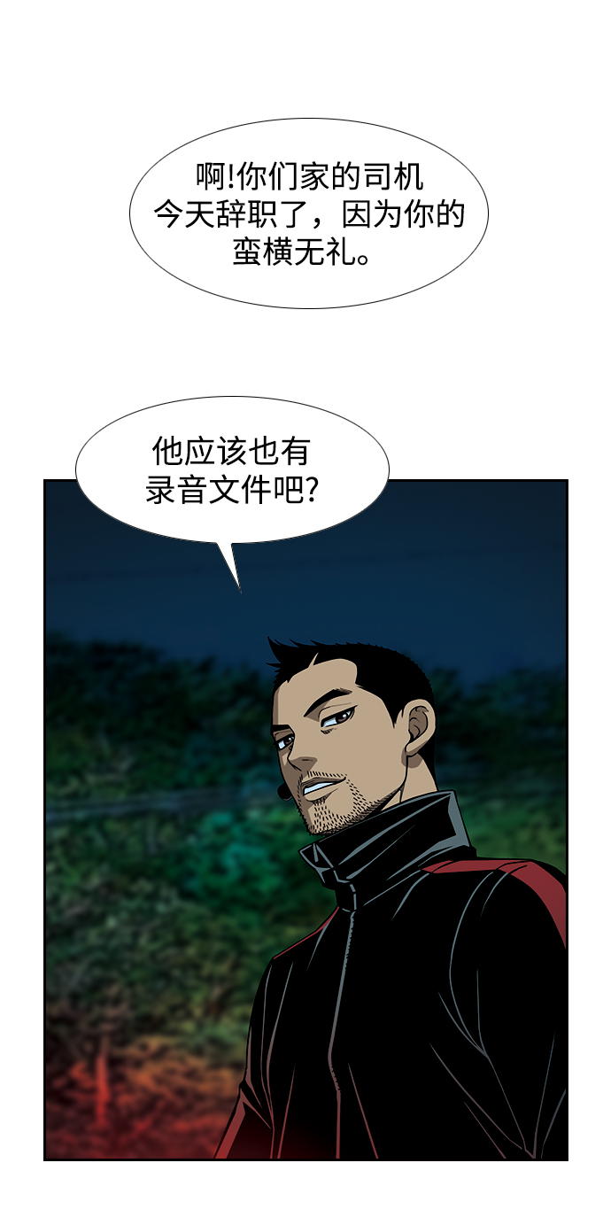 [第6话] 计划6