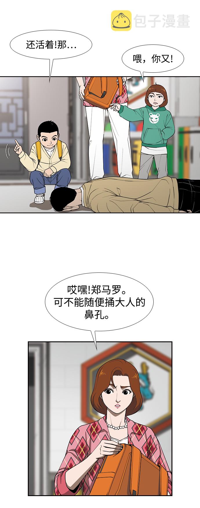 [第11话] 老顽固42