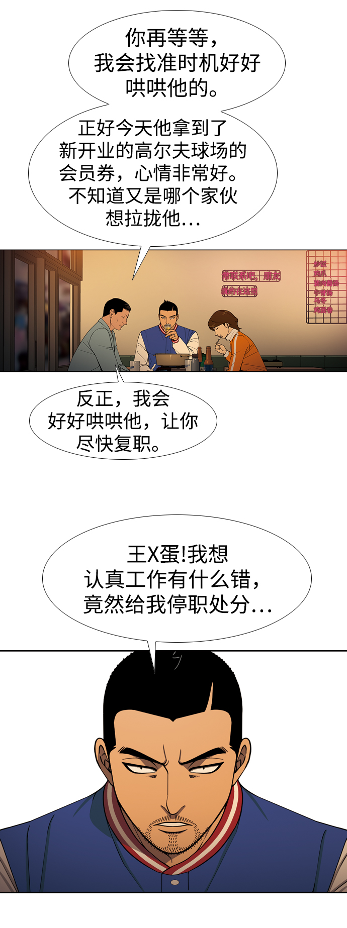 [第22话] 酒与衷肠44