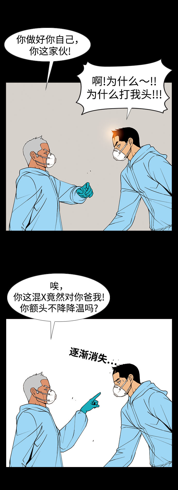 [第8话] 纸鹤38