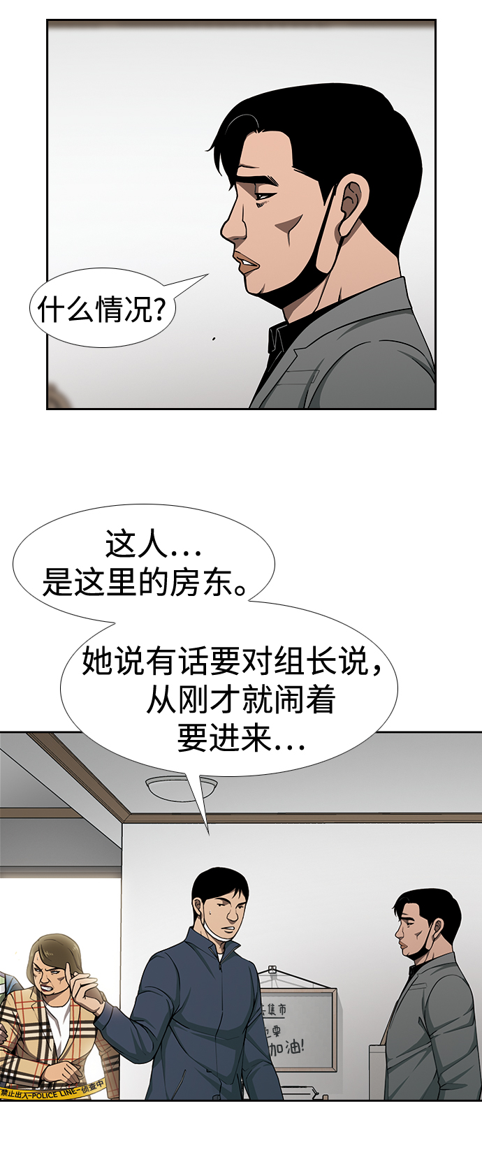 [第29话] 比起人……23