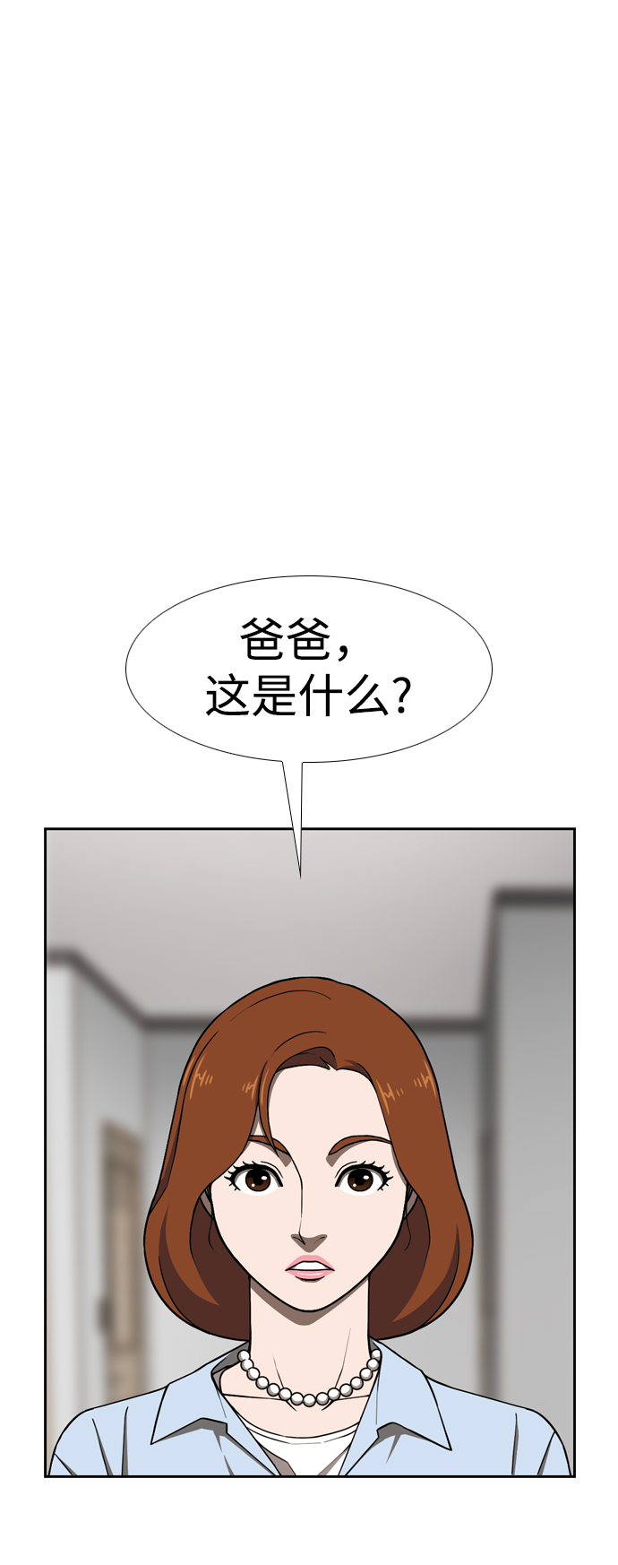 [第28话] 断定26