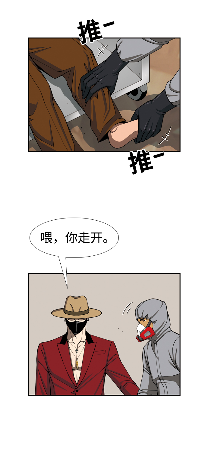 [第21话] V37