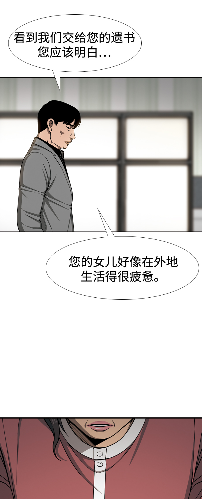 [第30话] 空位子21