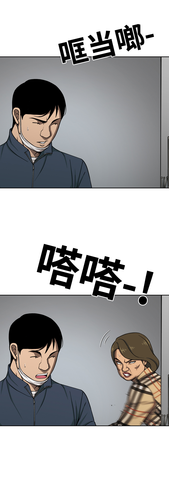 [第29话] 比起人……24