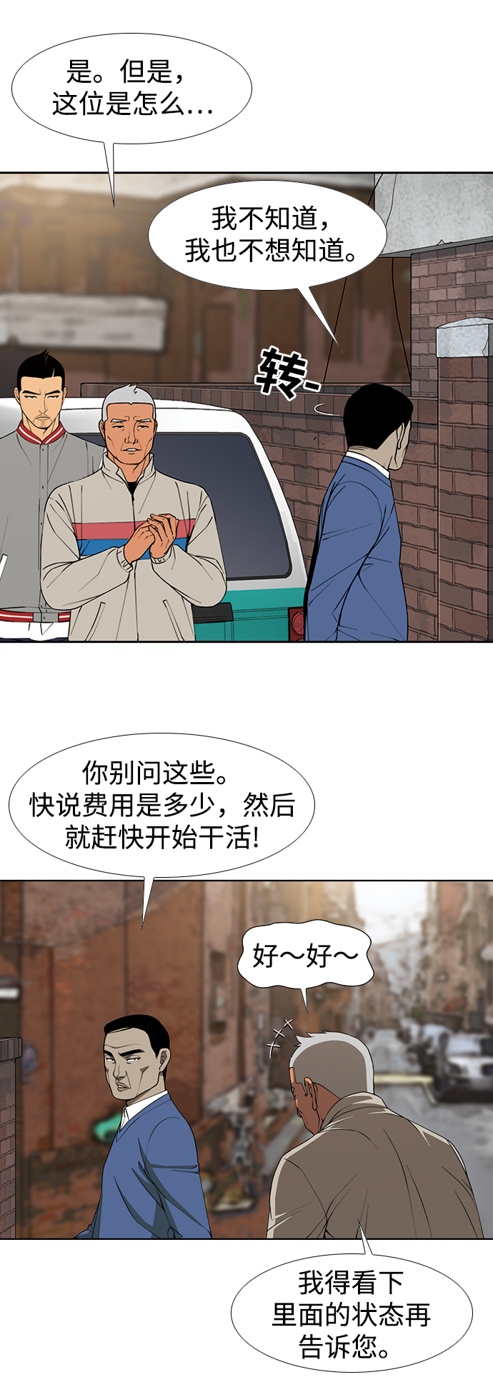 [第8话] 纸鹤44