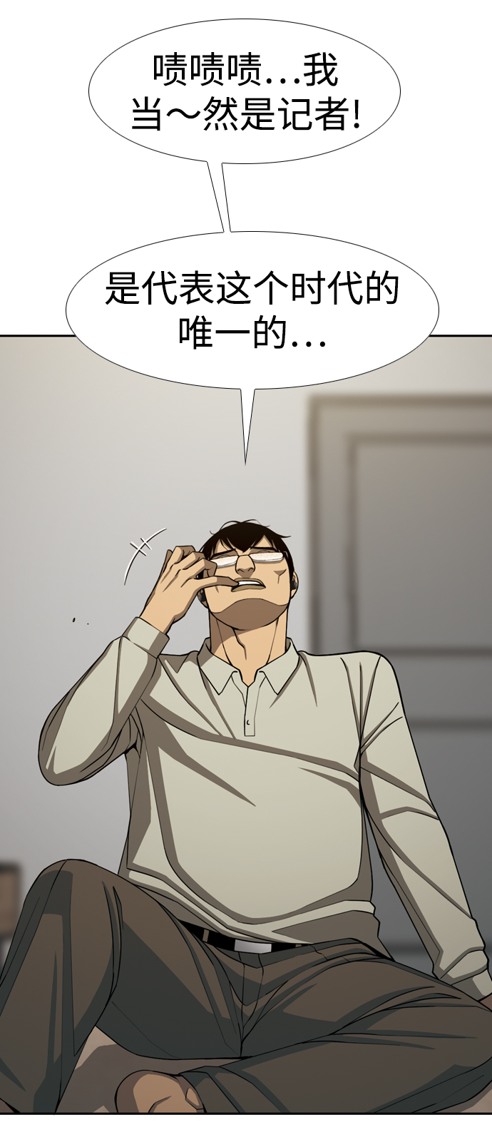 [第25话] 心中委屈也不放弃！72