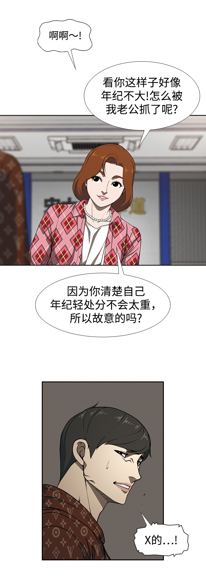 [第10话] 报复16