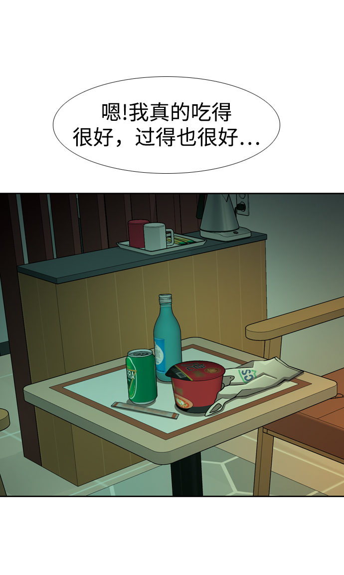 [第25话] 心中委屈也不放弃！8