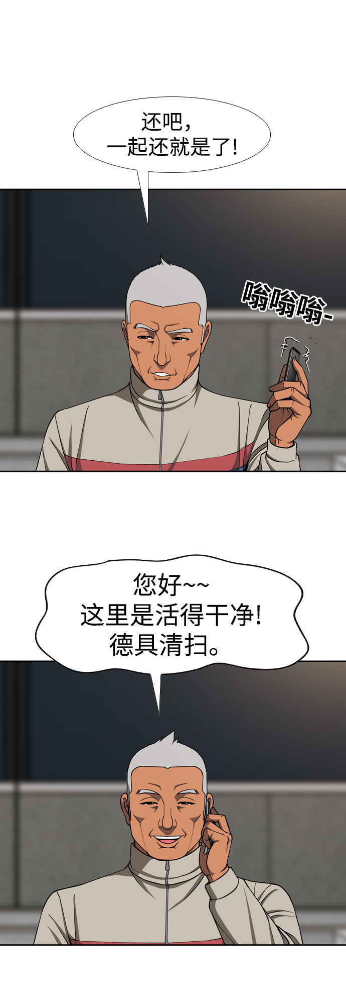 [第30话] 空位子56