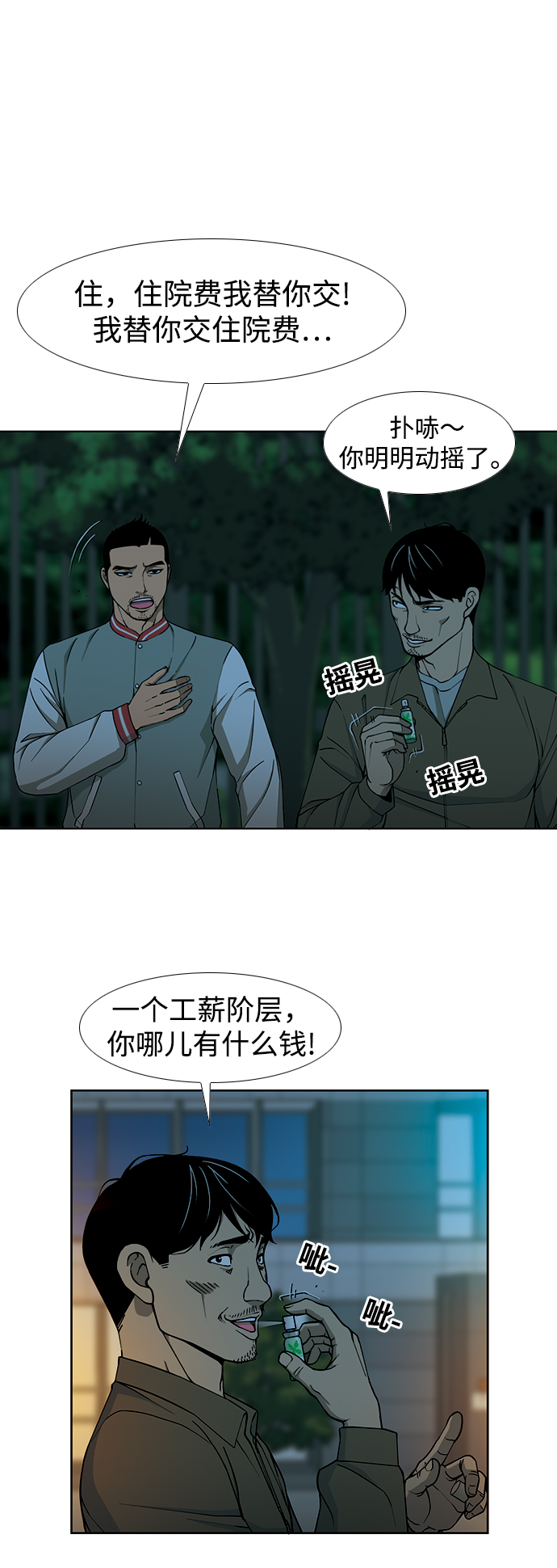 [第1话] 即便如此...49