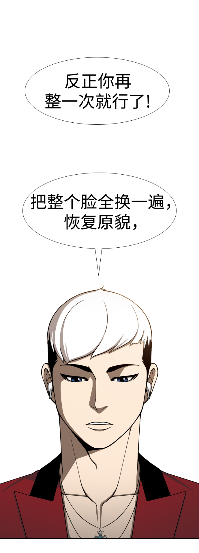 [第21话] V69