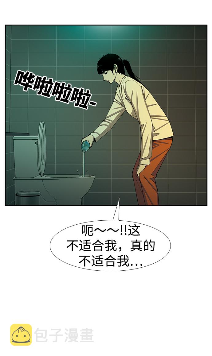 [第25话] 心中委屈也不放弃！42