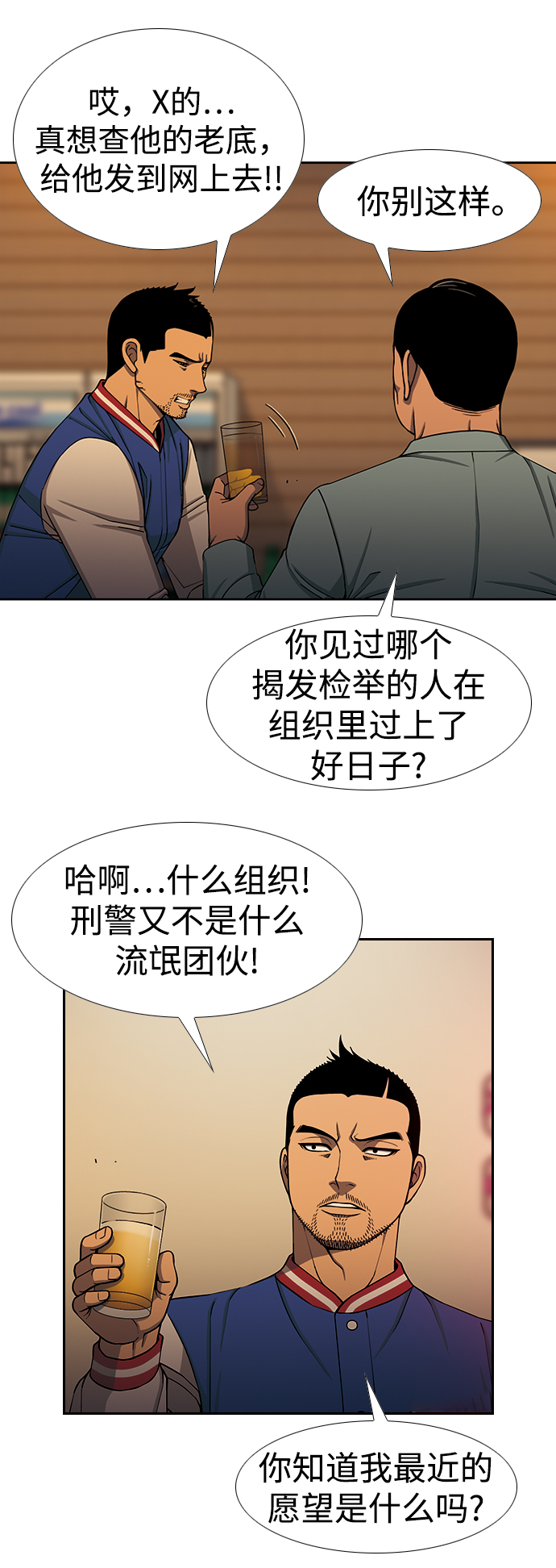 [第22话] 酒与衷肠46