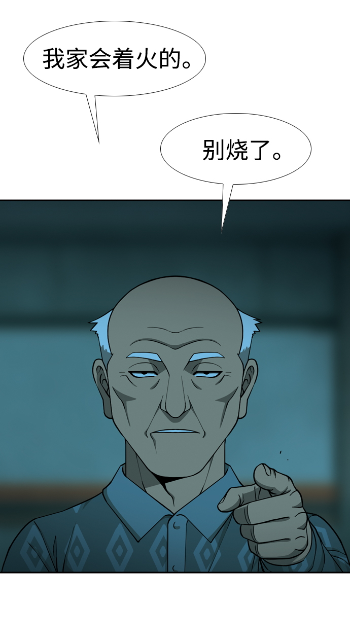 [第14话] 漠视74