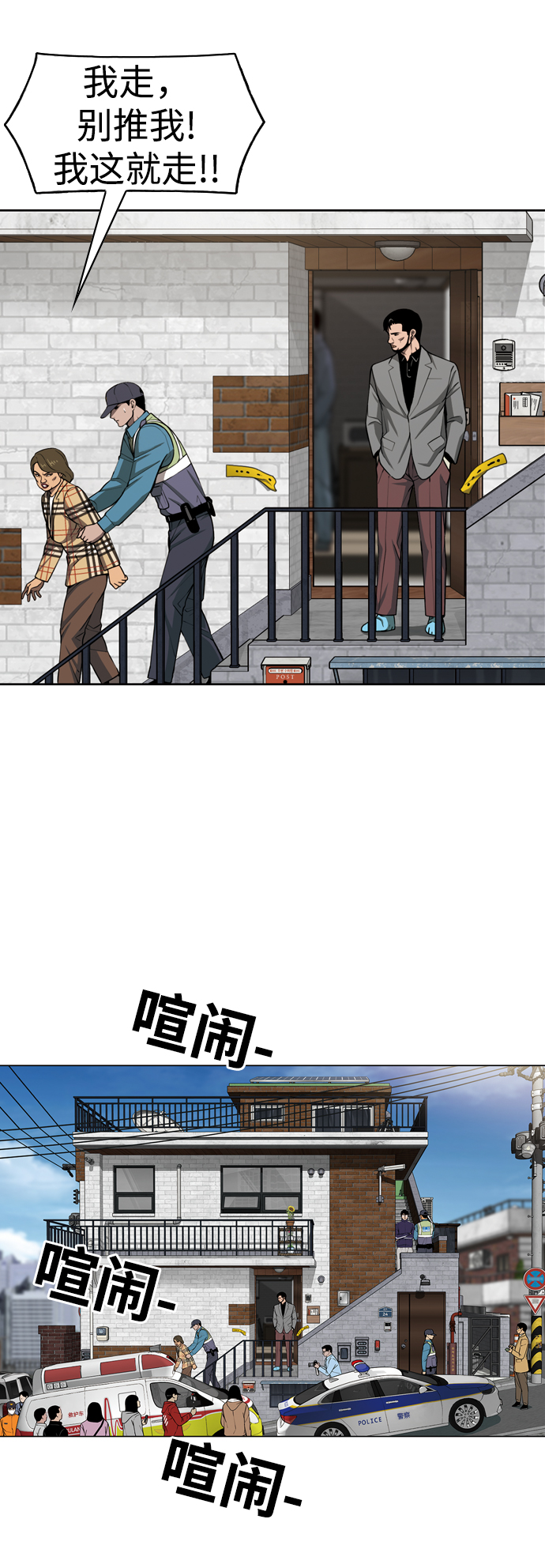 [第29话] 比起人……32