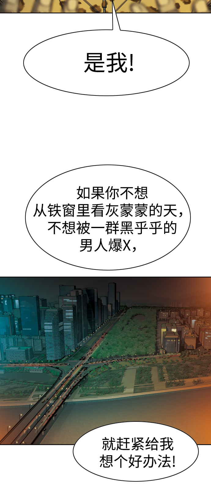 [第20话] 保险68
