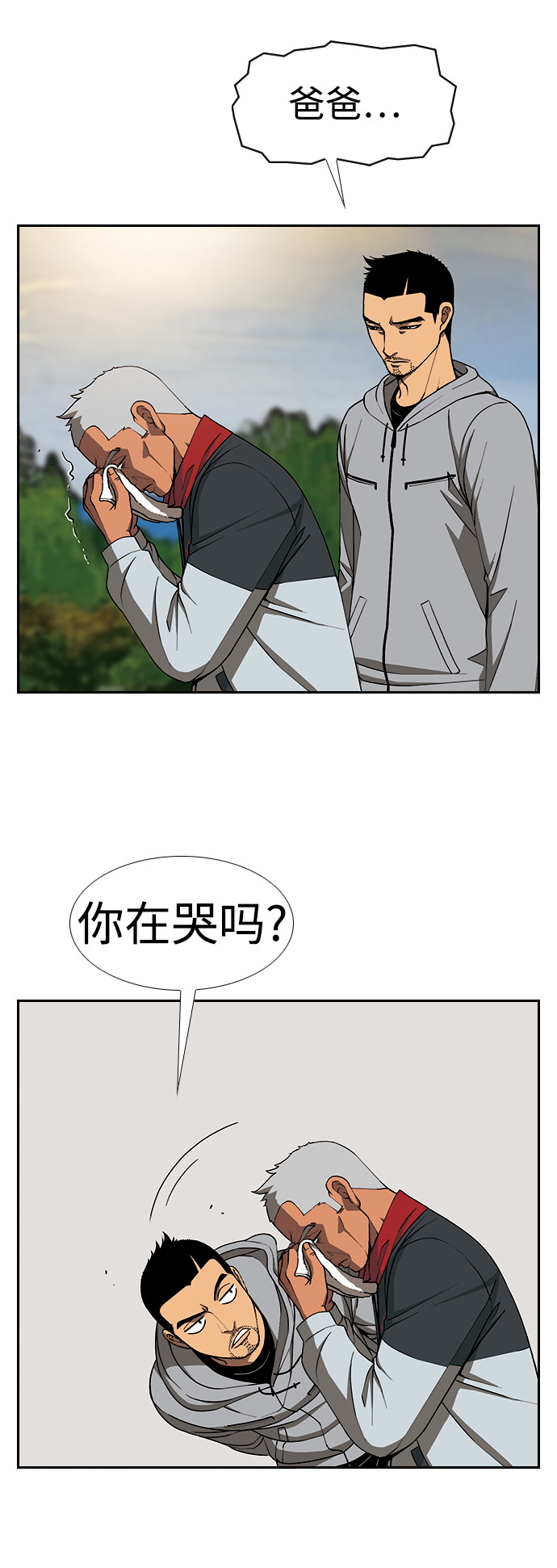[第8话] 纸鹤3