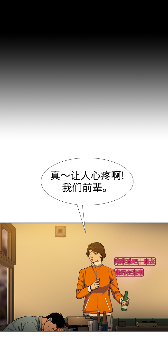 [第23话] 委托人17