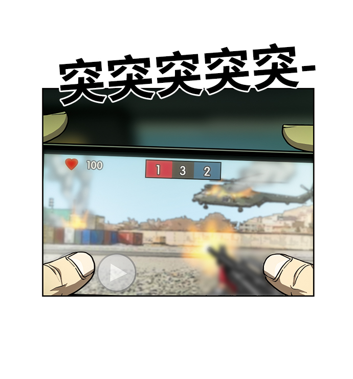 [第1话] 即便如此...79