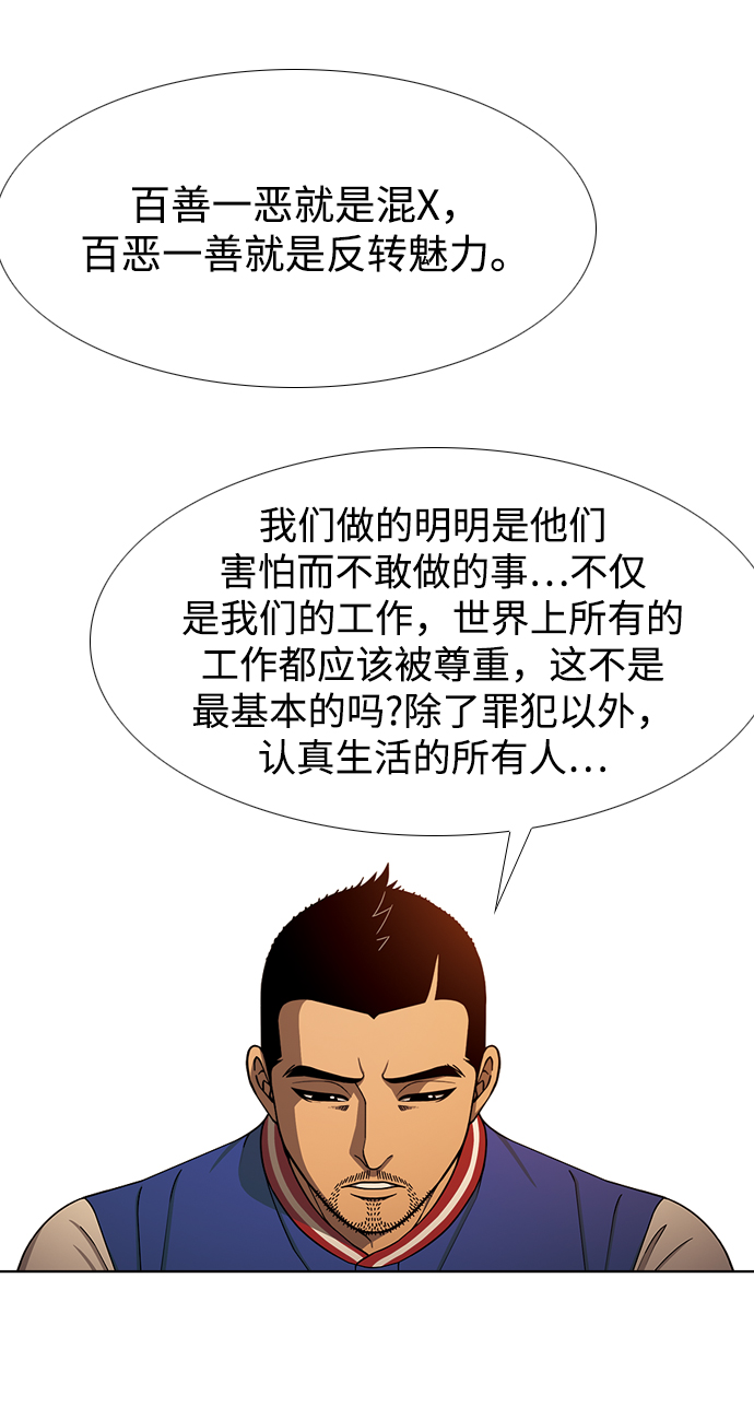 [第22话] 酒与衷肠59