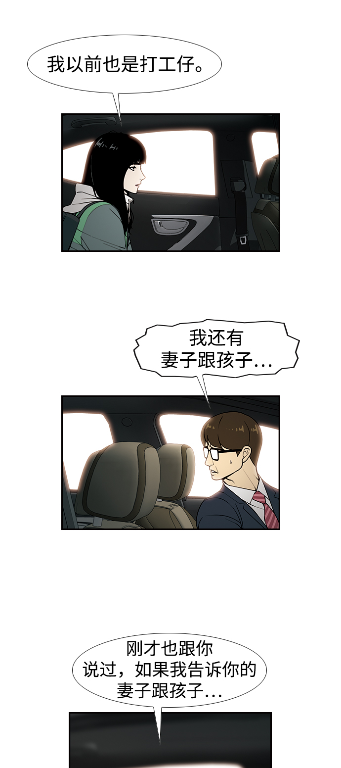 [第12话] 全家福11