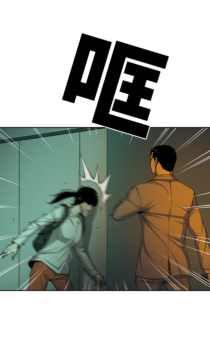 [第27话] 被遮住的眼睛11