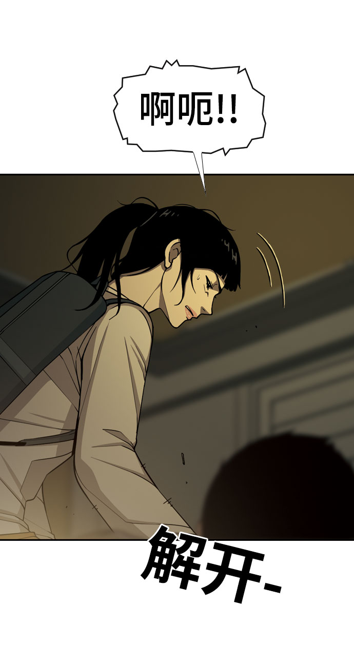 [第26话] 冒牌货们47