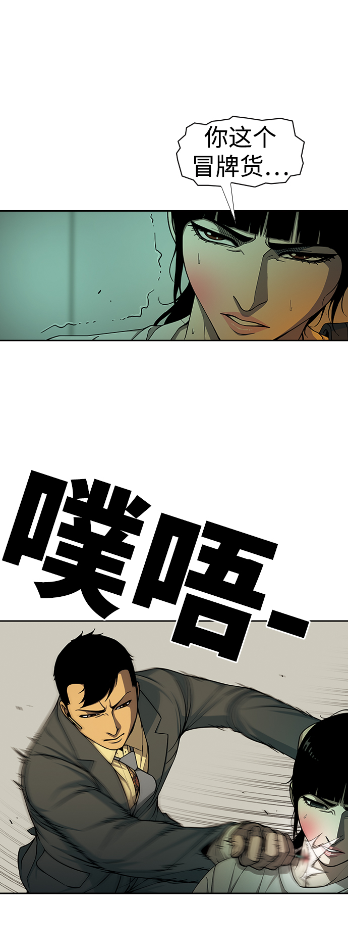 [第27话] 被遮住的眼睛14