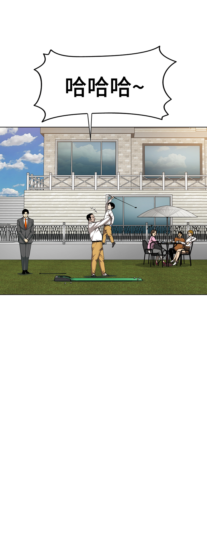 [第31话] 悲喜24