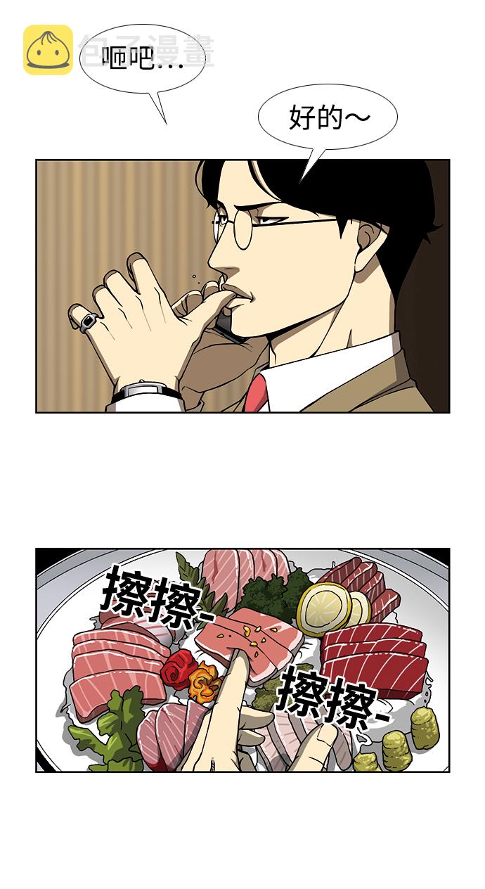 [第3话] 伤口35