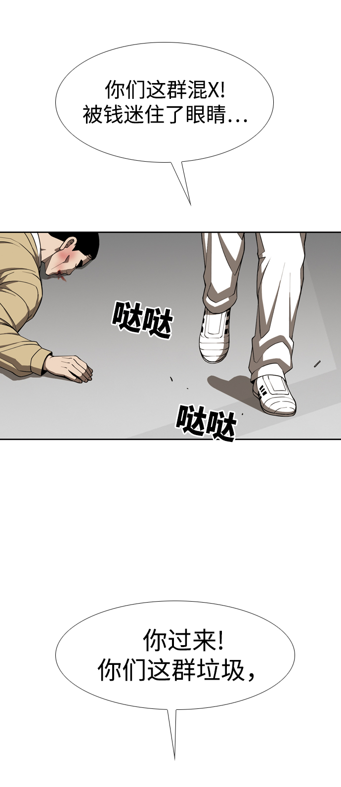 [第10话] 报复54
