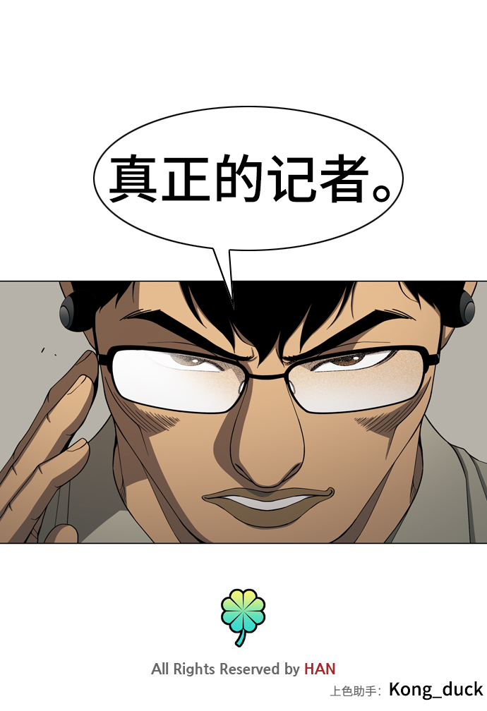 [第25话] 心中委屈也不放弃！73