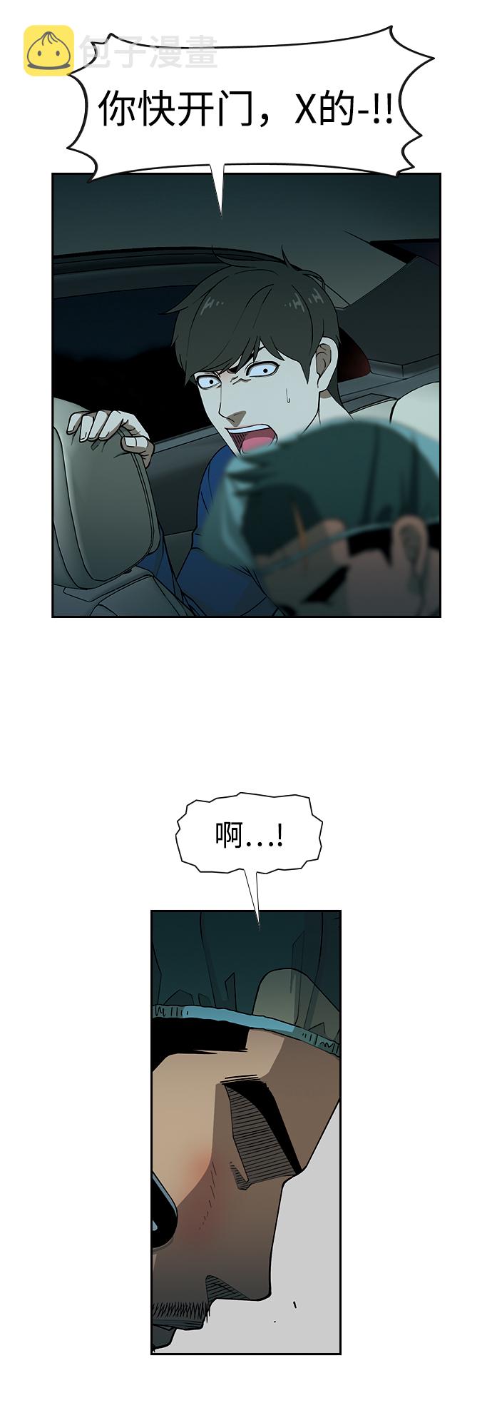 [第5话] 人生的弱点13