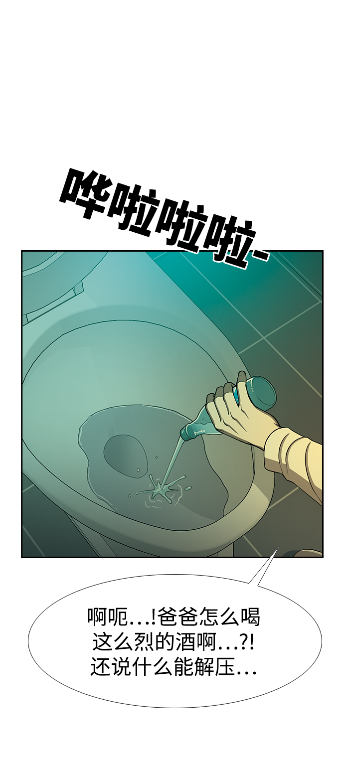 [第25话] 心中委屈也不放弃！41