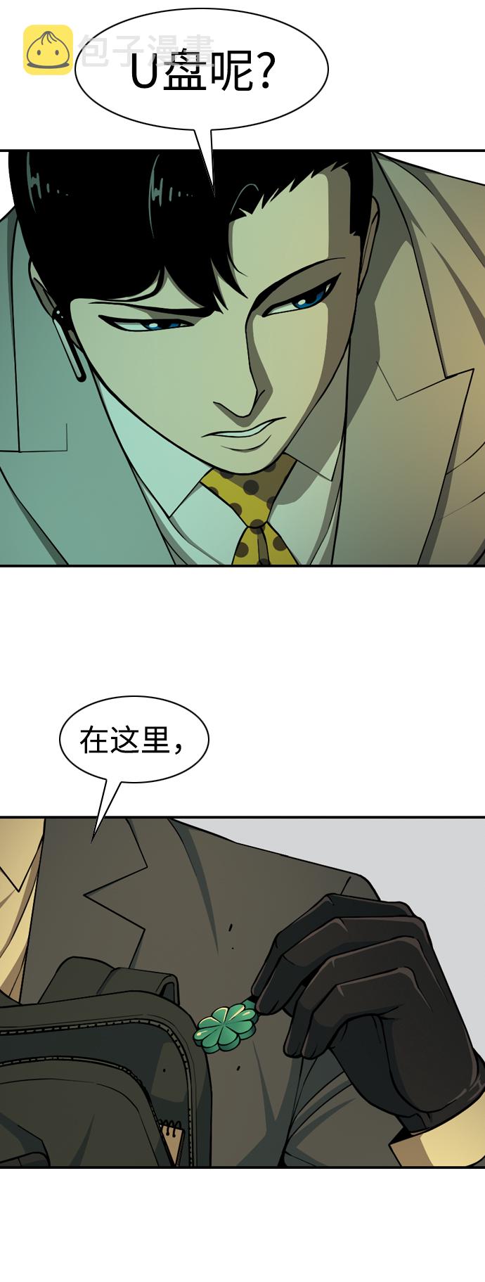 [第27话] 被遮住的眼睛34