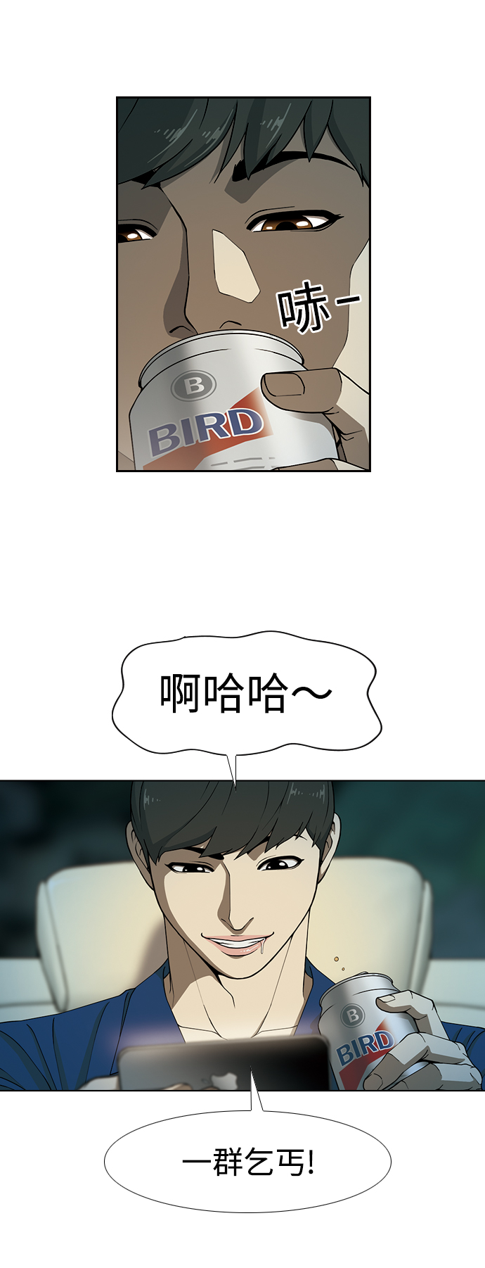 [第4话] 毫无罪恶感31