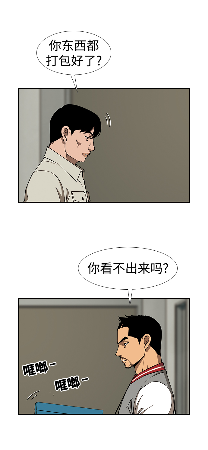 [第4话] 毫无罪恶感10