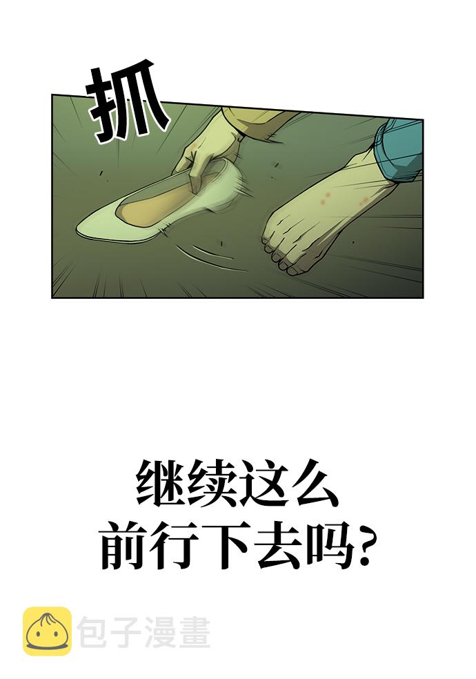 [第1话] 即便如此...87